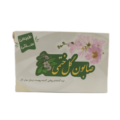 صابون گل ختمی