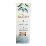عطربهارنارنج
