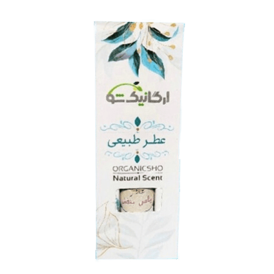 عطر یاس بنفش