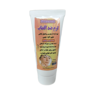 کرم ضد آفتاب