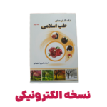 تک نگاره جلد 2 نسخه الکترونیکی