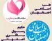 بنر مجموعه طب اسلامی