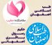 بنر مجموعه طب اسلامی